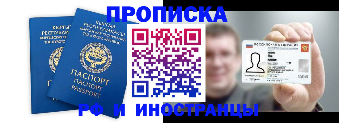 регистрация в Сорочинске