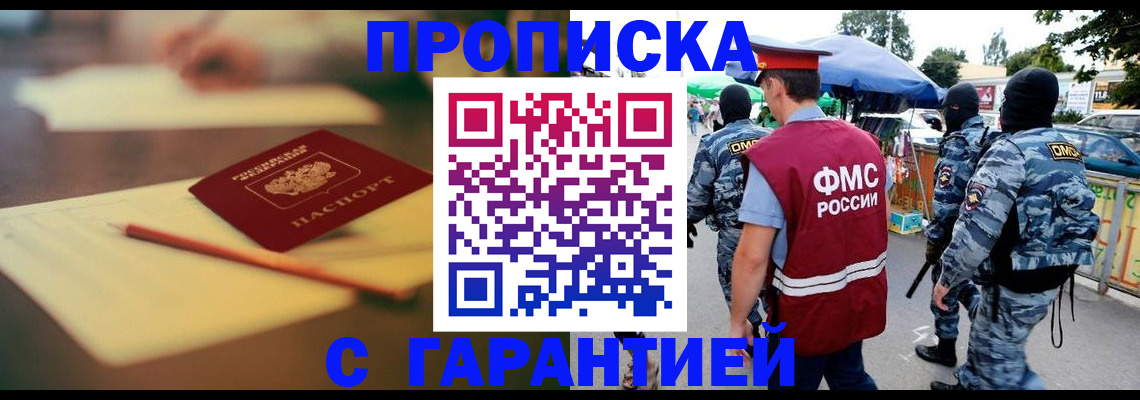 прописка для кредита в Сорочинске